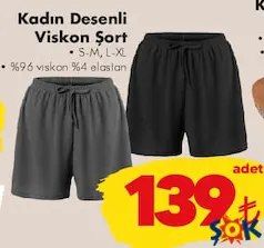 KADIN DESENLİ VİSKON ŞORT